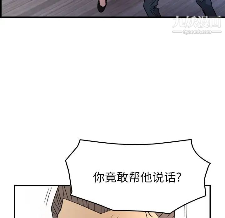 《经纪人》漫画 第103话-最終話（完结）