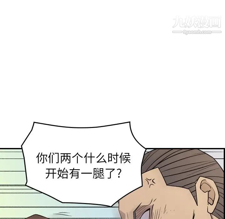 《经纪人》漫画 第103话-最終話（完结）