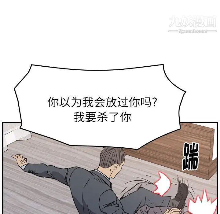 《经纪人》漫画 第103话-最終話（完结）