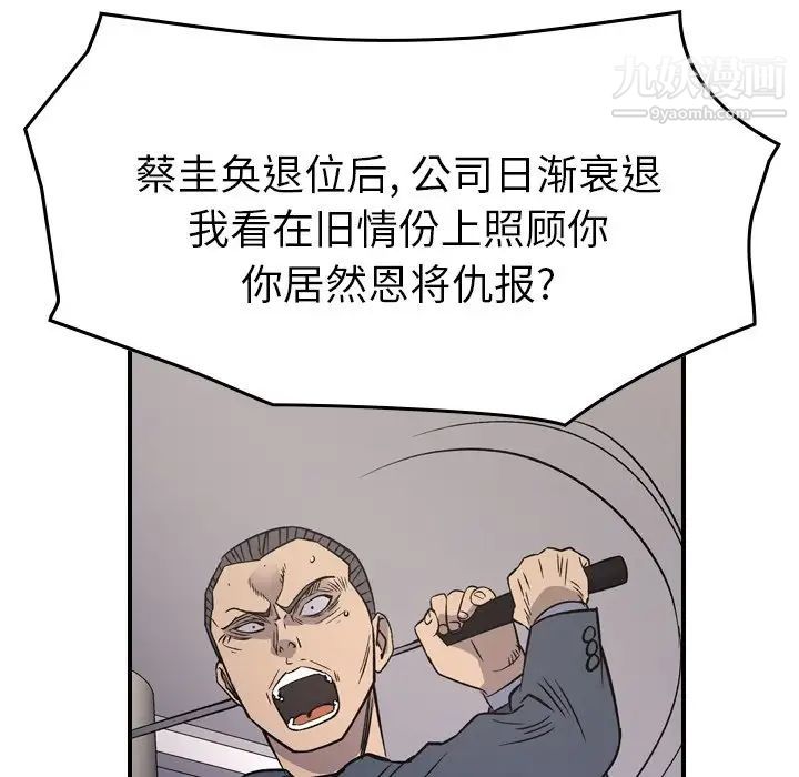 《经纪人》漫画 第103话-最終話（完结）