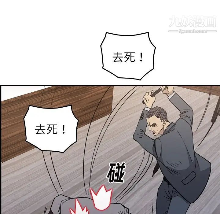 《经纪人》漫画 第103话-最終話（完结）