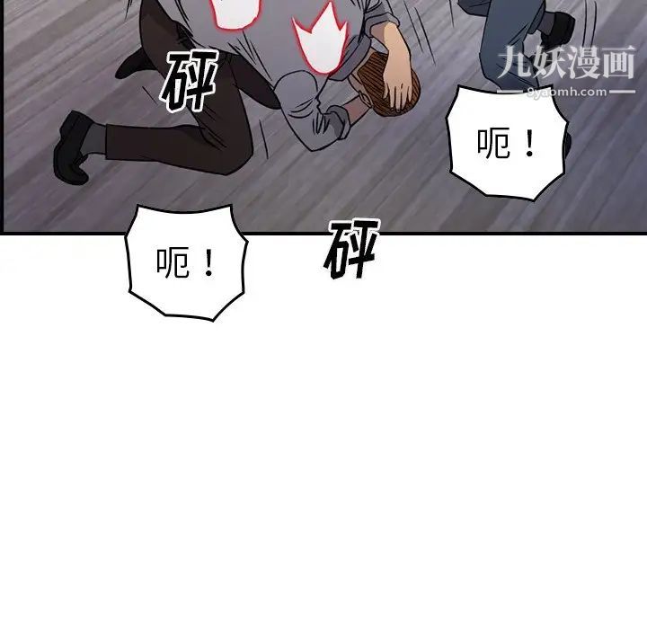 《经纪人》漫画 第103话-最終話（完结）