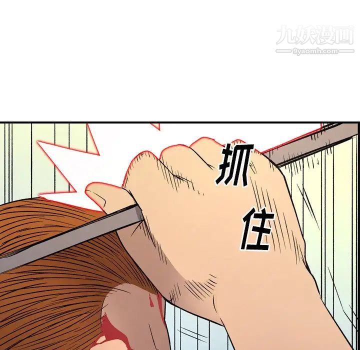 《经纪人》漫画 第103话-最終話（完结）