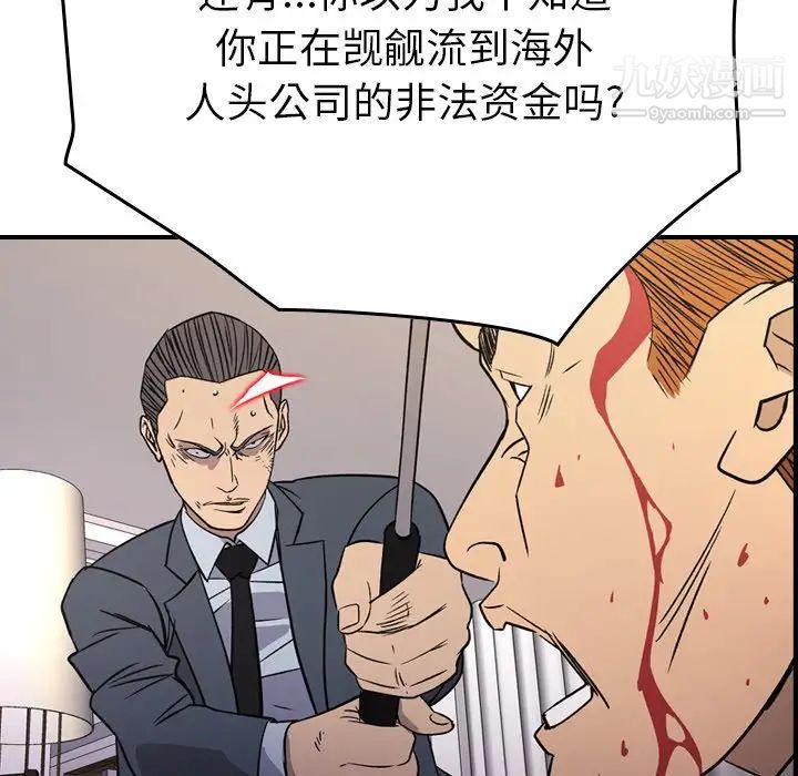 《经纪人》漫画 第103话-最終話（完结）
