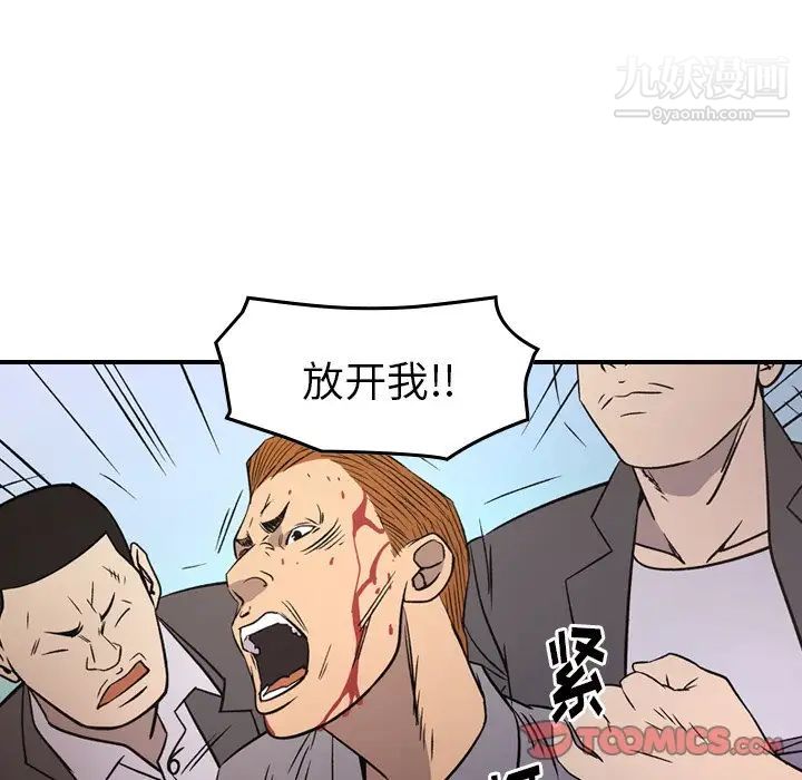 《经纪人》漫画 第103话-最終話（完结）