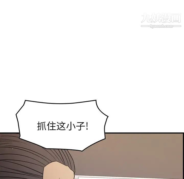 《经纪人》漫画 第103话-最終話（完结）