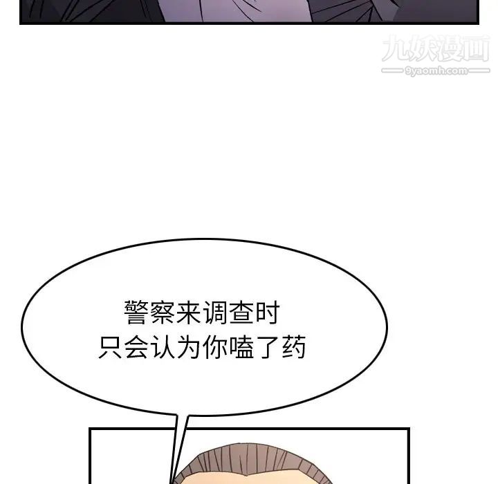 《经纪人》漫画 第103话-最終話（完结）