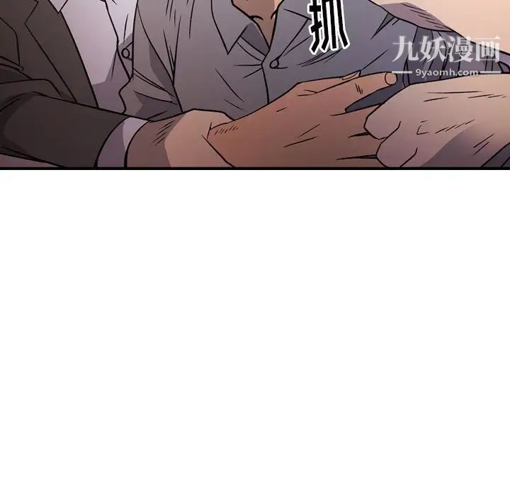 《经纪人》漫画 第103话-最終話（完结）