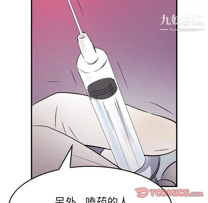 《经纪人》漫画 第103话-最終話（完结）