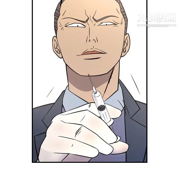 《经纪人》漫画 第103话-最終話（完结）