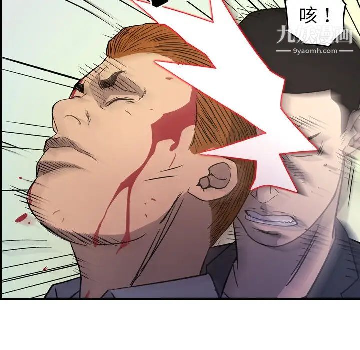 《经纪人》漫画 第103话-最終話（完结）