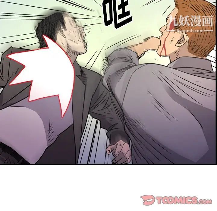 《经纪人》漫画 第103话-最終話（完结）