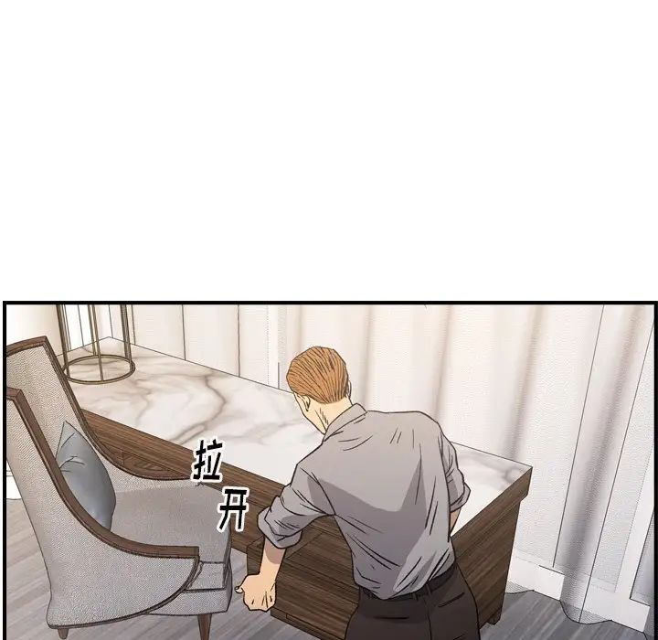 《经纪人》漫画 第103话-最終話（完结）