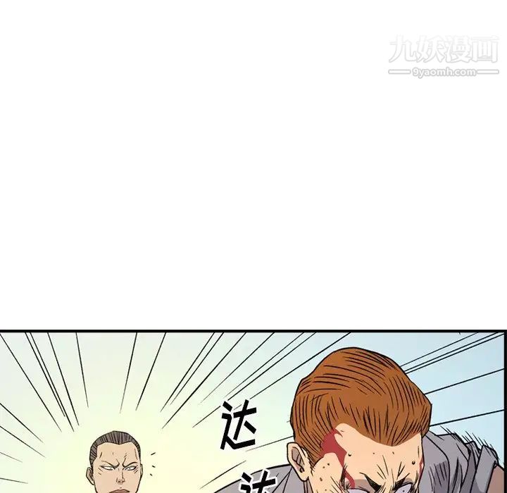 《经纪人》漫画 第103话-最終話（完结）
