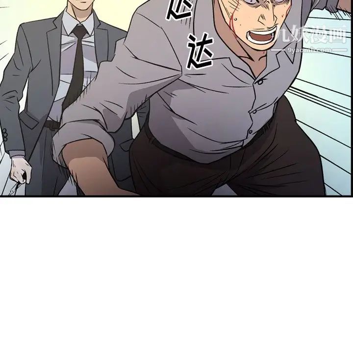 《经纪人》漫画 第103话-最終話（完结）