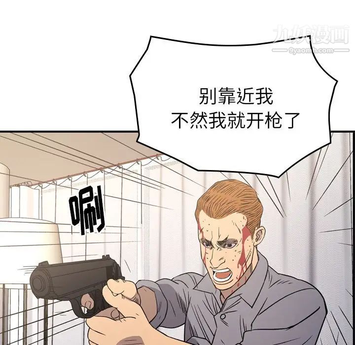 《经纪人》漫画 第103话-最終話（完结）