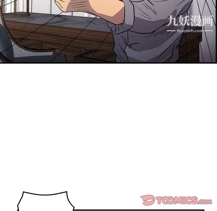 《经纪人》漫画 第103话-最終話（完结）