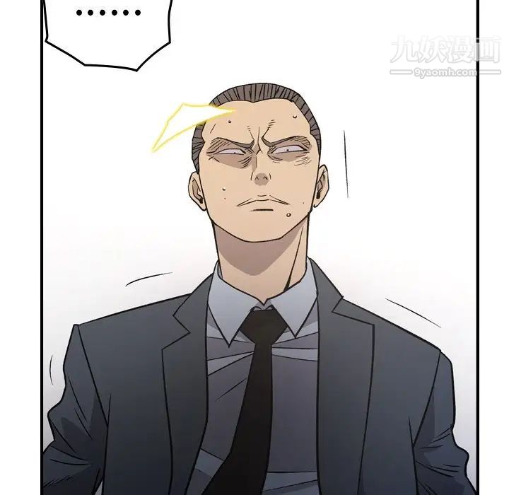 《经纪人》漫画 第103话-最終話（完结）