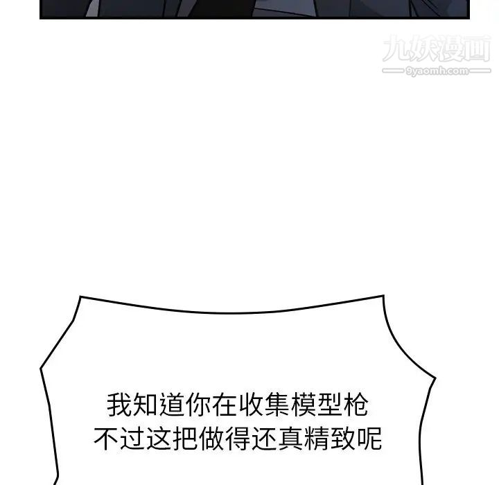 《经纪人》漫画 第103话-最終話（完结）