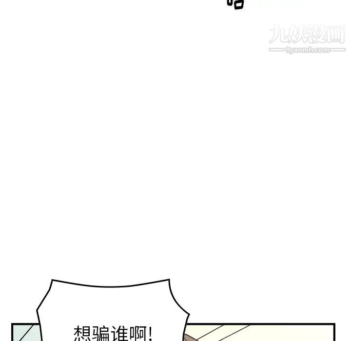《经纪人》漫画 第103话-最終話（完结）
