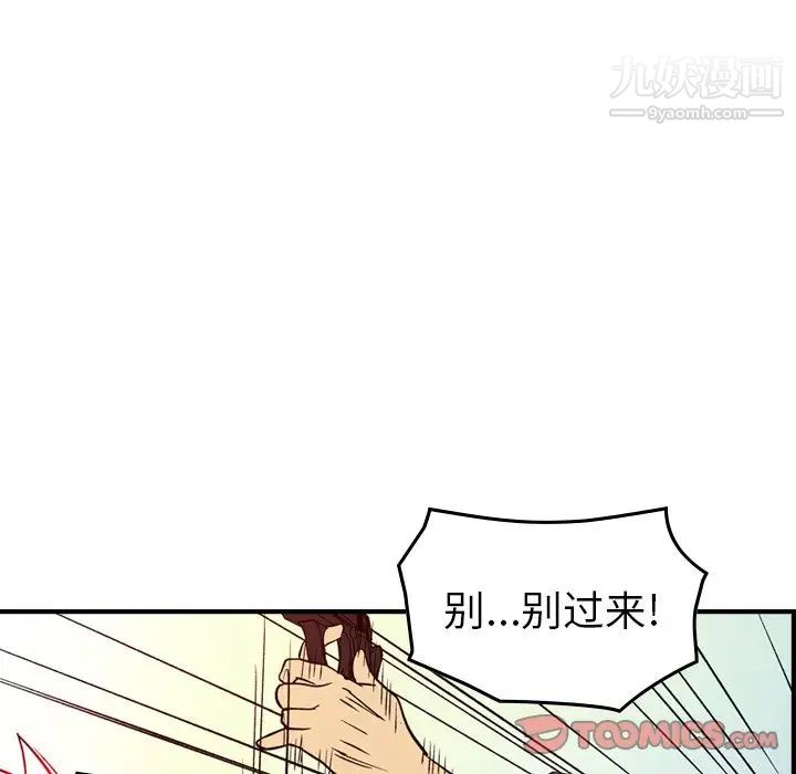 《经纪人》漫画 第103话-最終話（完结）