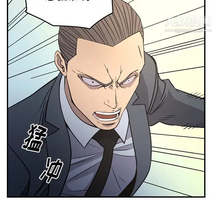 《经纪人》漫画 第103话-最終話（完结）