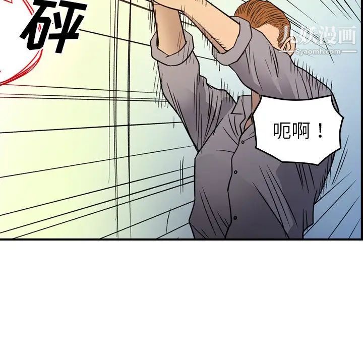 《经纪人》漫画 第103话-最終話（完结）