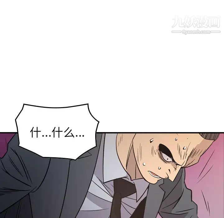 《经纪人》漫画 第103话-最終話（完结）