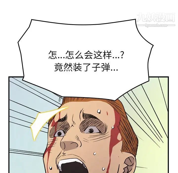 《经纪人》漫画 第103话-最終話（完结）
