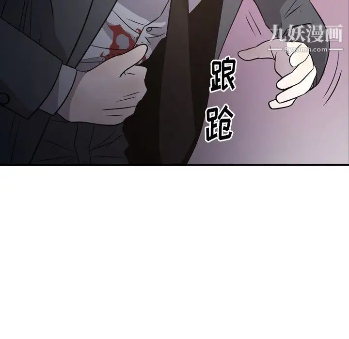《经纪人》漫画 第103话-最終話（完结）