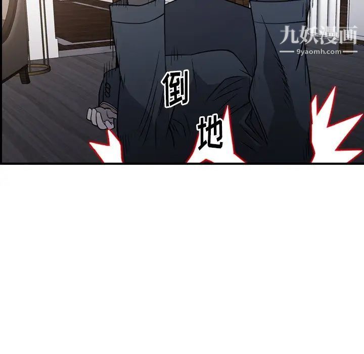 《经纪人》漫画 第103话-最終話（完结）