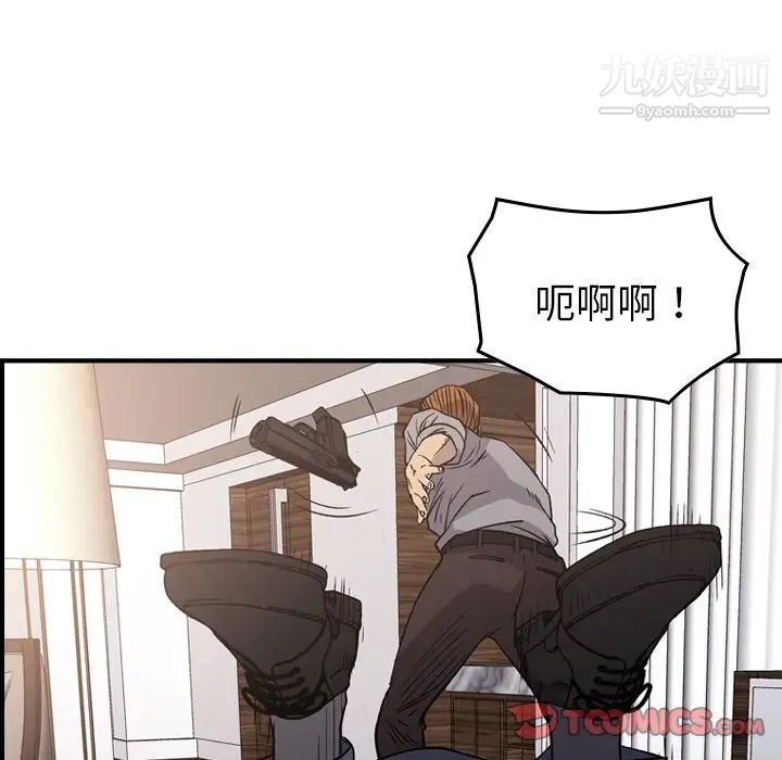 《经纪人》漫画 第103话-最終話（完结）
