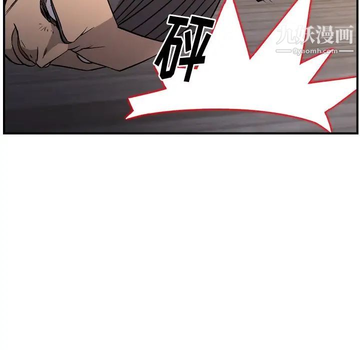 《经纪人》漫画 第103话-最終話（完结）