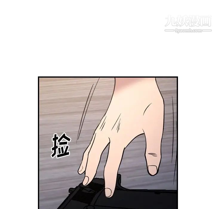 《经纪人》漫画 第103话-最終話（完结）