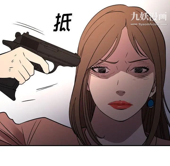 《经纪人》漫画 第103话-最終話（完结）