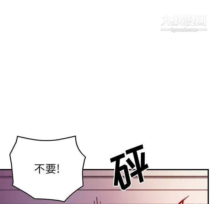 《经纪人》漫画 第103话-最終話（完结）