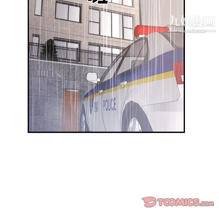 《经纪人》漫画 第103话-最終話（完结）