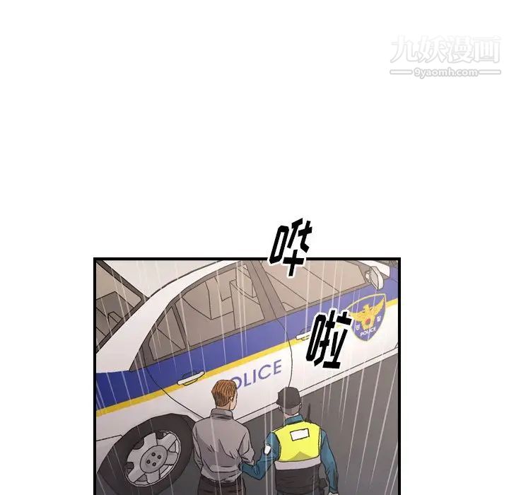 《经纪人》漫画 第103话-最終話（完结）