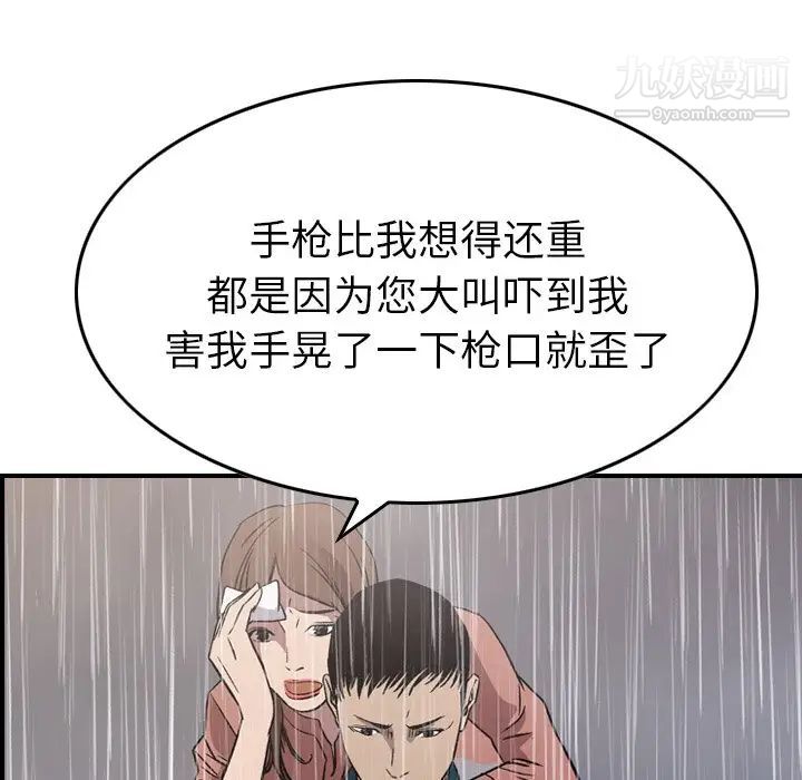 《经纪人》漫画 第103话-最終話（完结）
