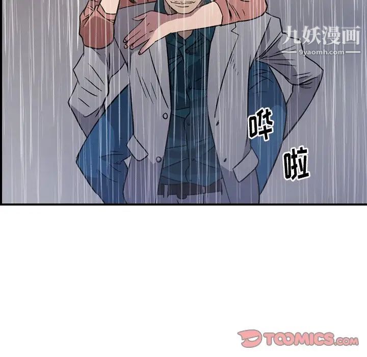 《经纪人》漫画 第103话-最終話（完结）