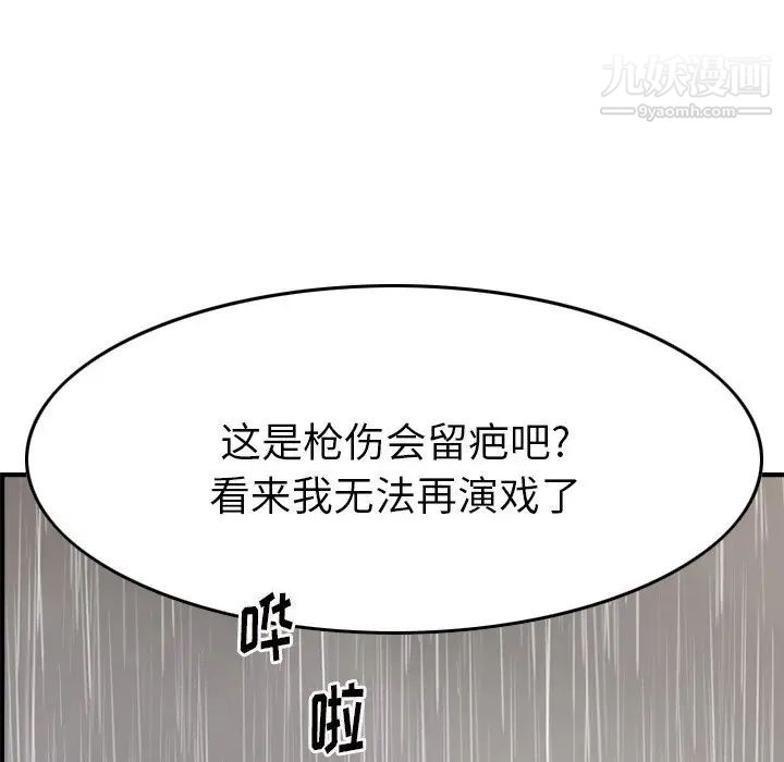 《经纪人》漫画 第103话-最終話（完结）
