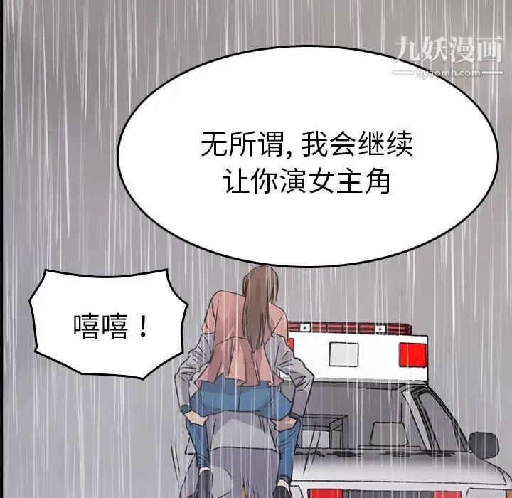 《经纪人》漫画 第103话-最終話（完结）