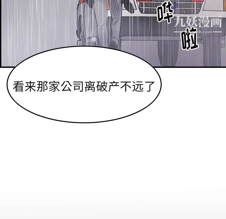 《经纪人》漫画 第103话-最終話（完结）