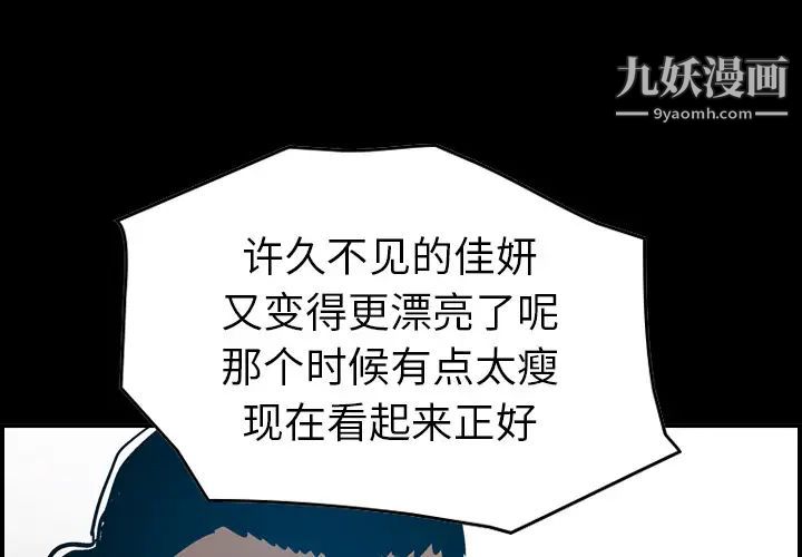 《经纪人》漫画 第11话