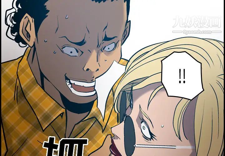 《经纪人》漫画 第11话
