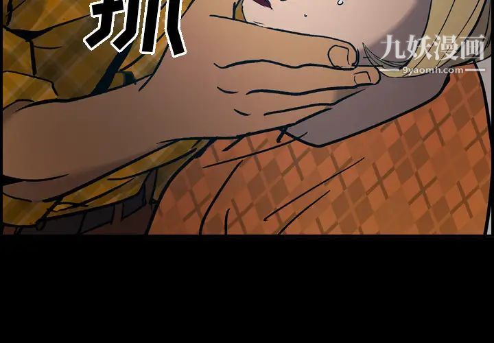 《经纪人》漫画 第11话