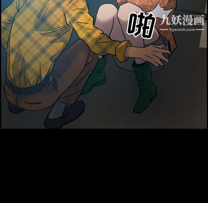 《经纪人》漫画 第11话