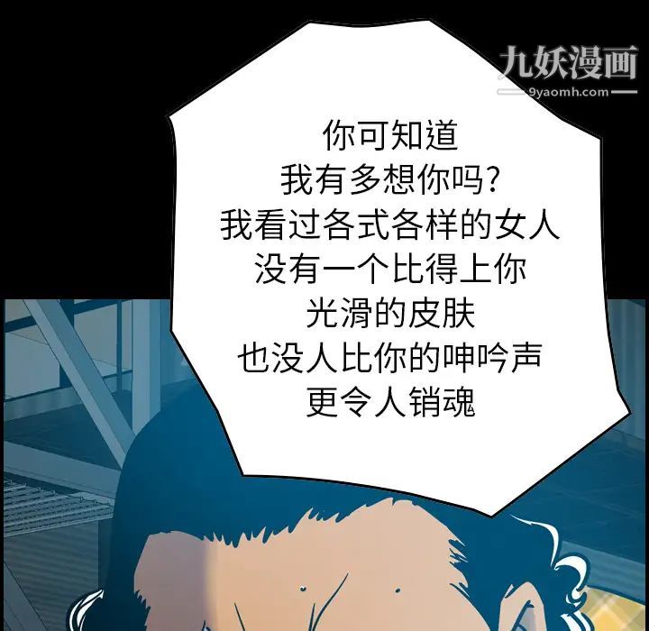 《经纪人》漫画 第11话