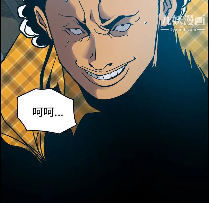 《经纪人》漫画 第11话
