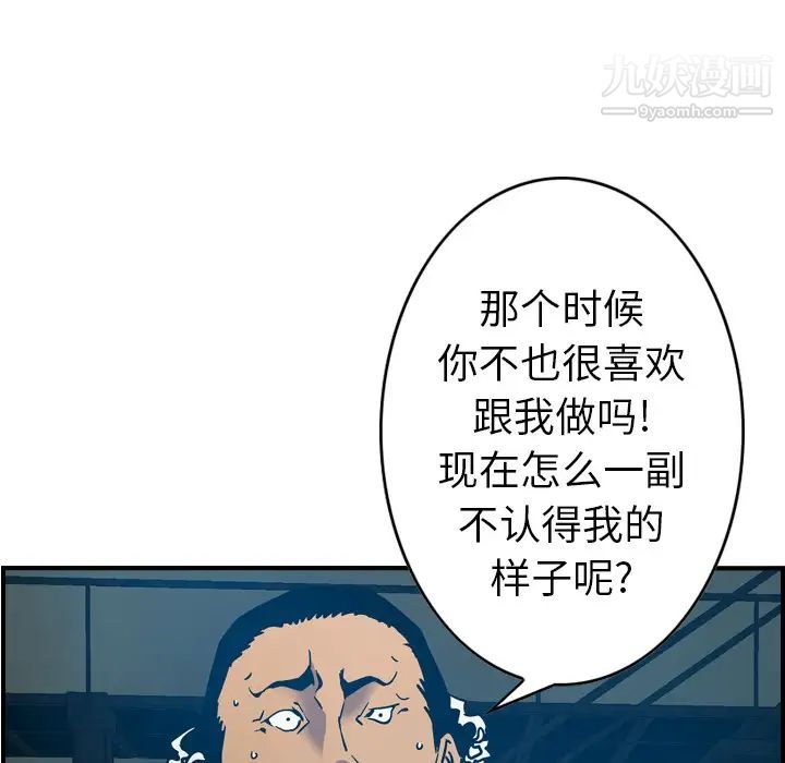《经纪人》漫画 第11话